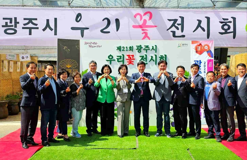 제21회 광주시 우리꽃전시회’ 개장식 사진(1) ⓒ타임즈