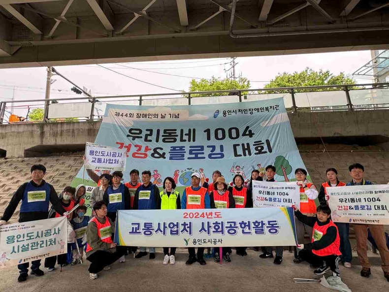 용인도시공사 2024년도 교통사업처 사회공헌활동 사진(1) ⓒ타임즈