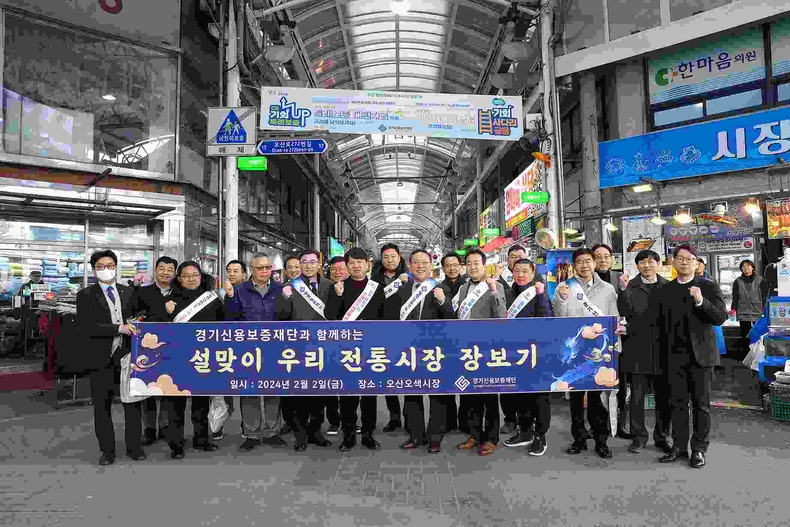 경기신보_오색시장_보증캠페인_실시 ⓒ타임즈