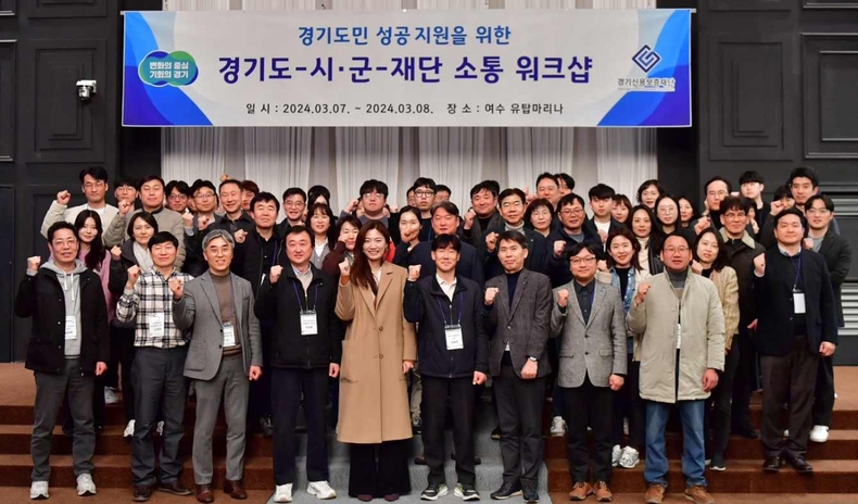 경기도_시군_경기신보_소통_워크샵_최종 ⓒ타임즈