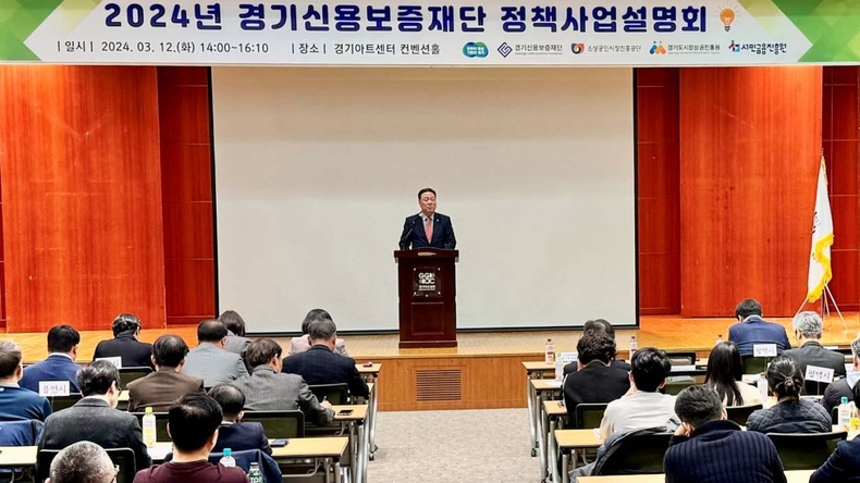 경기신보_남부권역_정책사업설명회_사진 ⓒ타임즈