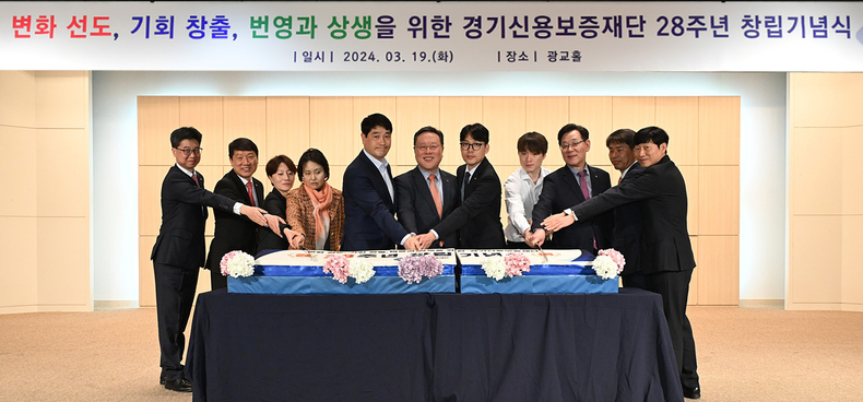 경기신보_창립_28주년_기념식_사진3 ⓒ타임즈 
