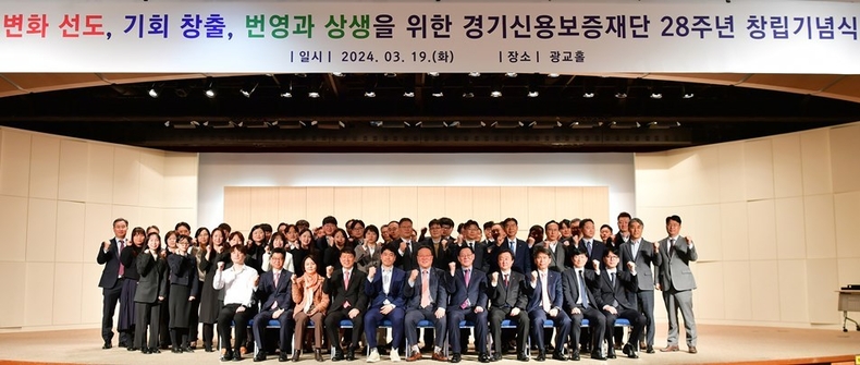 경기신보_창립_28주년_기념식_사진4 ⓒ타임즈 