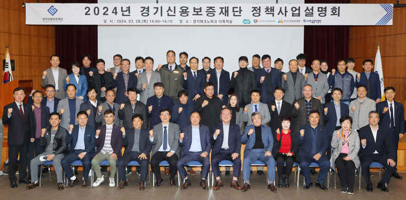 경기신보_중부권역_정책사업설명회_5 ⓒ타임즈 