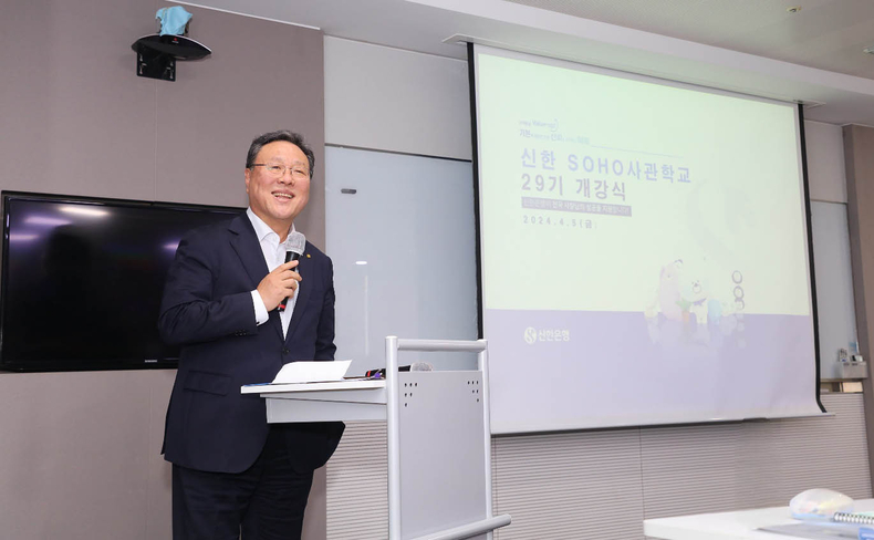 신한SOHO_사관학교_29기_개강식_1 ⓒ타임즈 