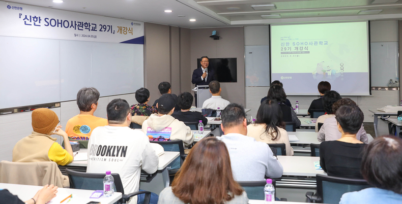 신한SOHO_사관학교_29기_개강식_2 ⓒ타임즈 