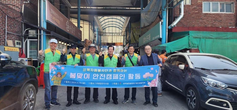 공무원연금공단 경인강원지부, 춘천시와 협업해 봄맞이 안전캠페인 ⓒ타임즈