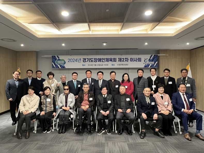 2월 23일 수원컨벤션센터에서 2024년 제2차 이사회를 개최했다. ⓒ타임즈 
