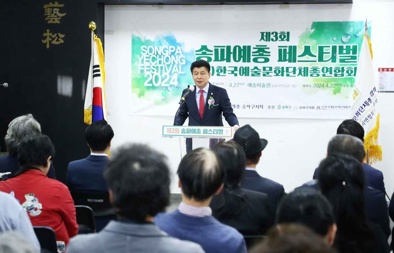 송파구의회(의장 박경래)는 송파구 예송미술관에서 (사)한국예총 송파구지회가 개최한 ‘제3회 송파예총 페스티벌’에 참석(1) ⓒ타임즈