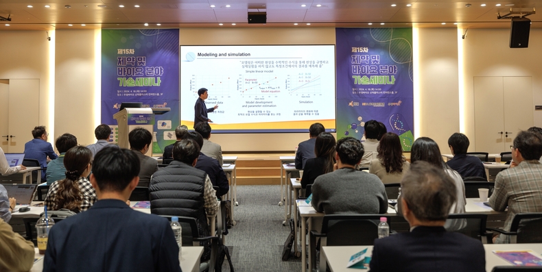지난 18일 우정바이오 신약클러스터 3층 컨퍼런스홀에서 열린 기술세미나 현장 ⓒ타임즈 