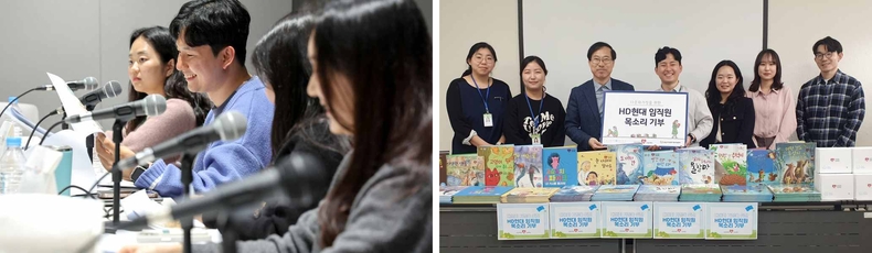 사진1. HD현대 MZ봉사단 목소리 기부 봉사활동 ▲사진2. HD현대1%나눔재단 오디오북 전달식 ⓒ타임즈