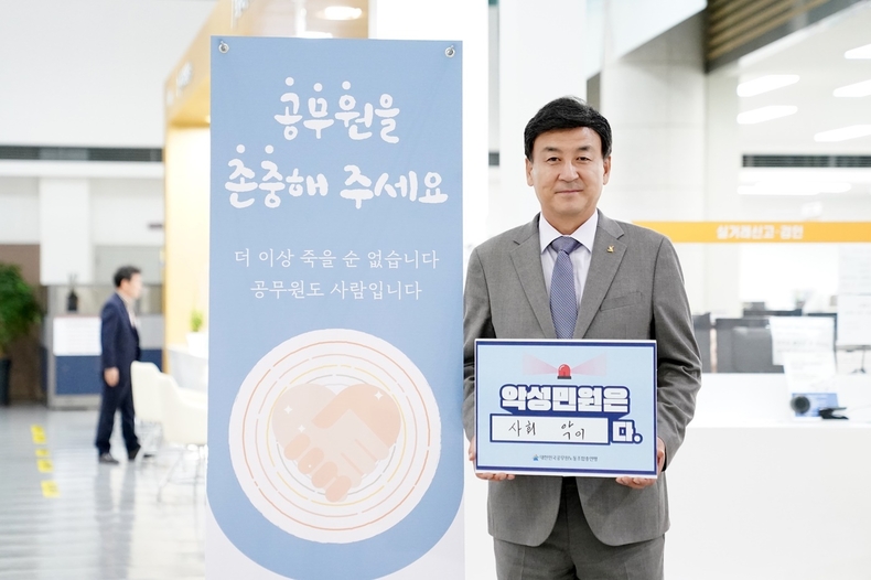 방세환 광주시장, 악성민원 근절 1위 시위 (1) ⓒ타임즈 