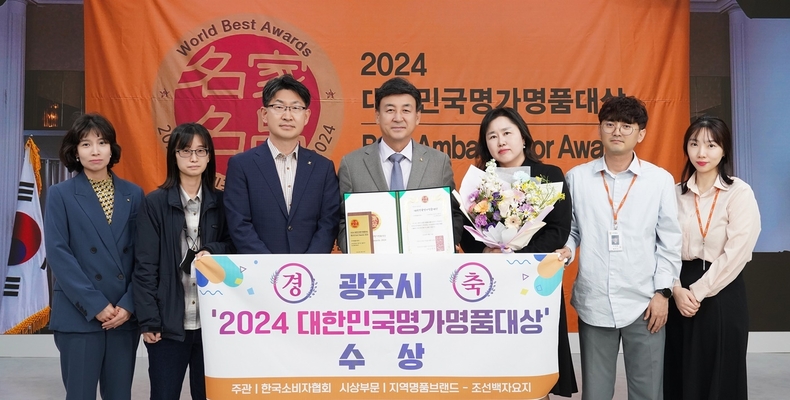 광주 조선백자 요지 10년 연속 대한민국 명가명품 대상 수상 (2) ⓒ타임즈 