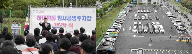 주차지원과-신상진 성남시장이 24일 하대원동 임시공영주차장 개장식에서 인사말을 하고 있다2<br>
▲주차지원과- 24일 개장한 하대원동 임시공영주차장 전경 사진 ⓒ타임즈