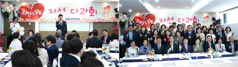 송파구의회(의장 박경래)는 송파구약사회관 2층에서 열린 ‘송파구약사회 자선다과회’에 참석 ⓒ타임즈