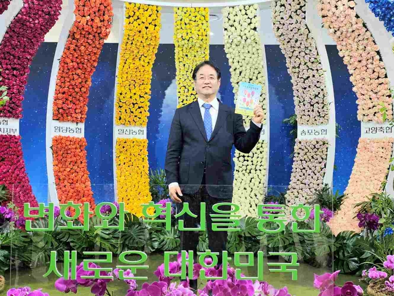 2024 고양국제꽃박람회 사진(3) ⓒ타임즈