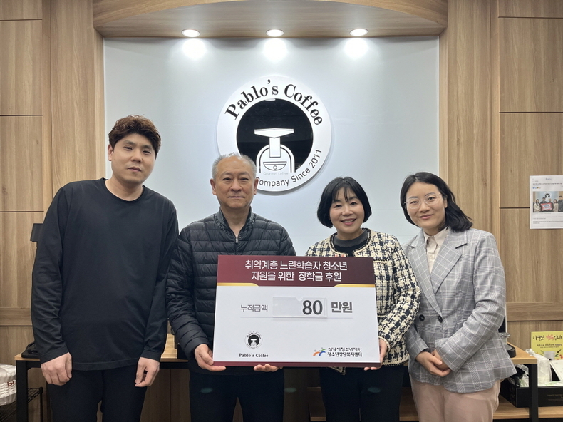 성남시청소년상담복지센터, 지역 자원과 연계한 위기 청소년 장학금 전달 ⓒ타임즈 