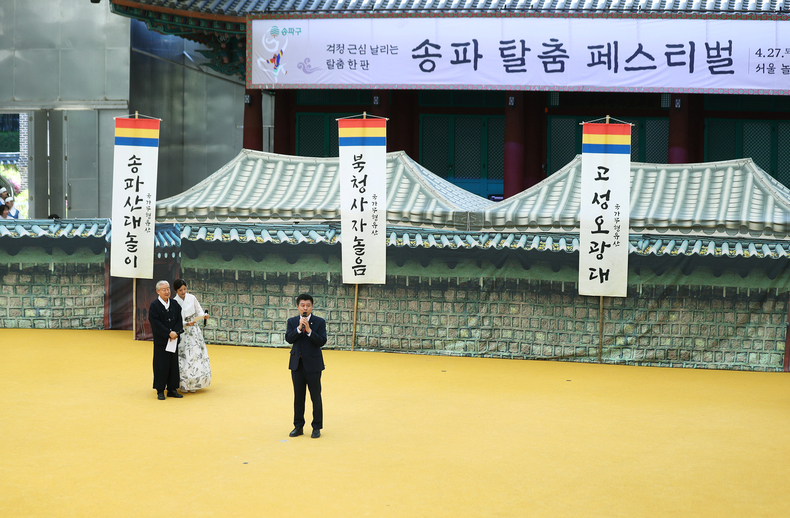 4월 27일(토) 15시 서울놀이마당에서 열린 ‘송파 탈춤페스티벌’에 참석했다. 1 ⓒ타임즈 