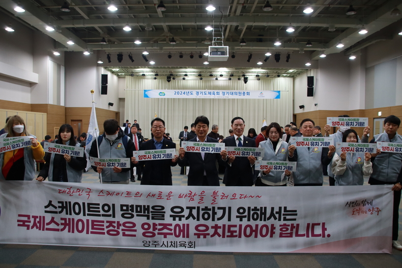 양주 개최 홍보 ⓒ타임즈 