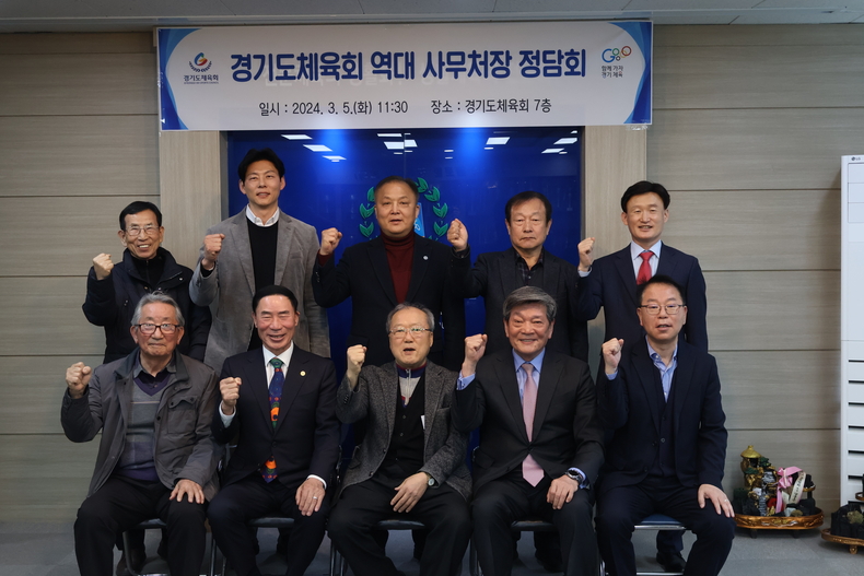 5일 오전 11:30, 경기도체육회관 7층에서 경기도체육회 역대 사무처장 정담회를 개최하였다고 전했다. 2 ⓒ타임즈 