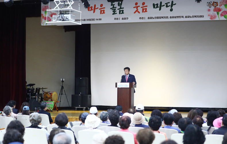 4월 30일(화) 14시 송파여성문화회관 6층 대강당에서 열린 가정의 달 맞이 ‘홀몸어르신 마음돌봄 웃음마당’ 공연에 참석했다. 3 ⓒ타임즈 