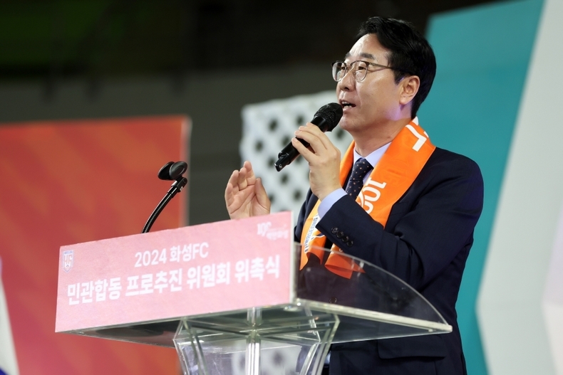 정명근 화성시장이 2024 화성FC 민관합동 프로추진 위원회 위촉식에서 인사말을 하고 있다. (3) ⓒ타임즈 