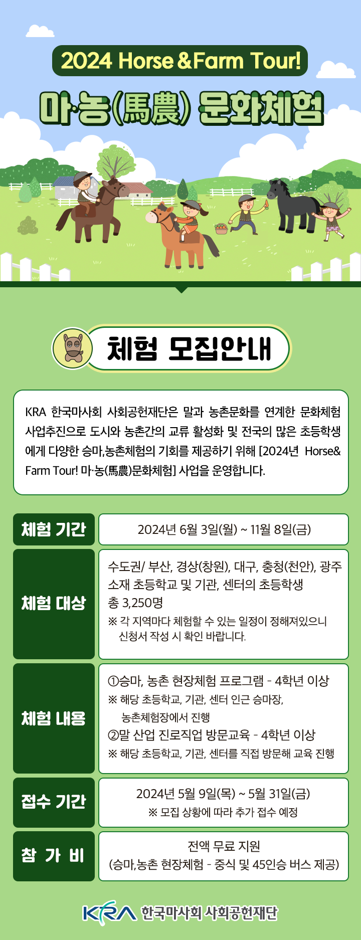 마농문화체험 안내 포스터 ⓒ타임즈 