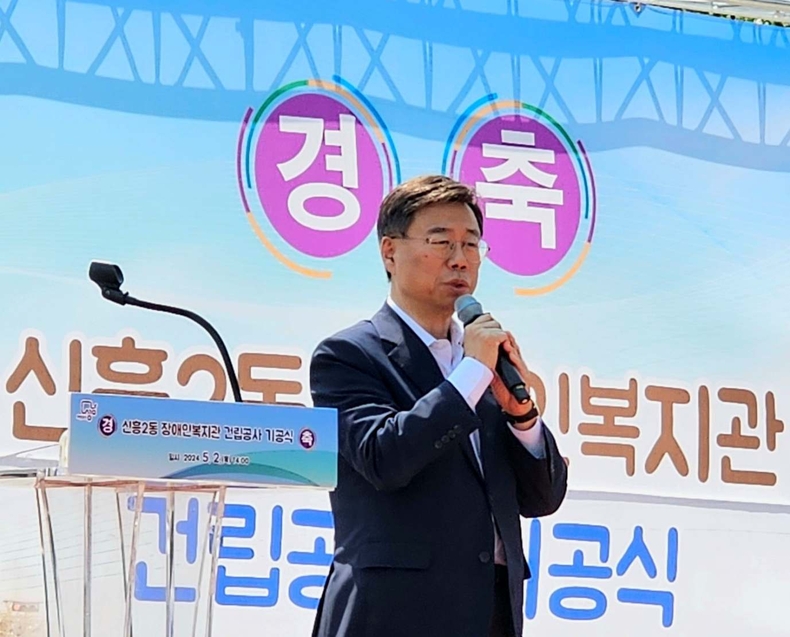 신흥2동 장애인복지관 건립공사 기공식(1) ⓒ타임즈