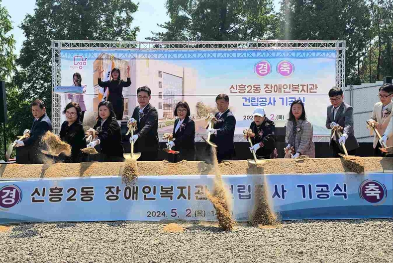 신흥2동 장애인복지관 건립공사 기공식(2) ⓒ타임즈