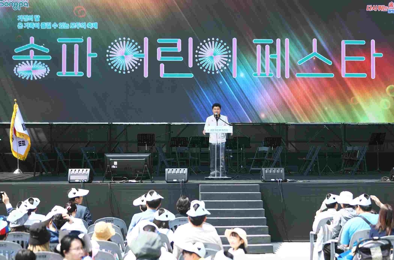 송파구의회(의장 박경래)는 올림픽공원 평화의 광장 일대에서 열린 어린이날 맞이 ‘송파 어린이 페스타’에 참석 ⓒ타임즈