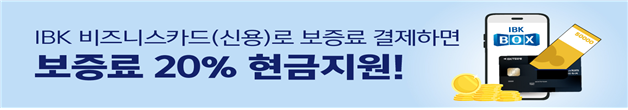 초저금리 특별대출 고객 보증료 지원 이벤트 실시 ⓒ타임즈 