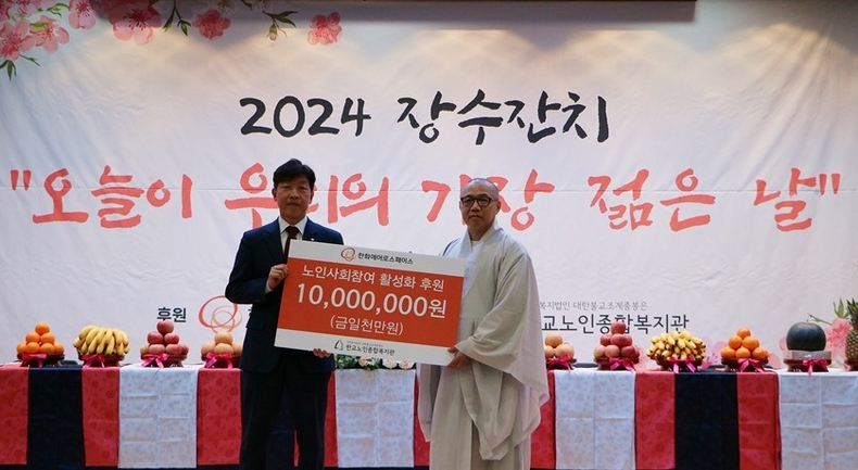판교노인종합복지관, 한화에어로스페이스와 함께한 '노인사회참여 활성화' 지원 후원금 전달(05.08) ⓒ타임즈 