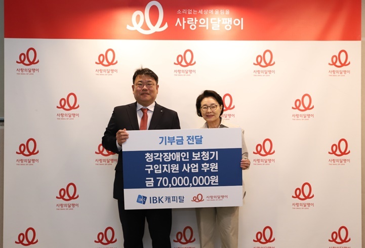 (왼쪽)IBK캐피탈 함석호 대표, (오른쪽)사랑의달팽이 김민자 회장 ⓒ타임즈 