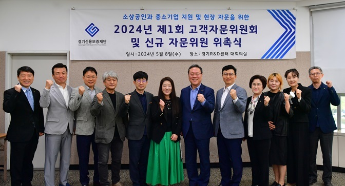 고객자문위원회_사진1 ⓒ타임즈 