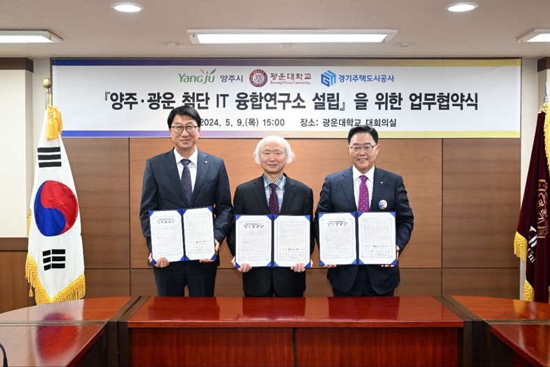 (GH 보도자료 05.09.배포_참고사진1)경기북부 첨단산업을 선도할 양주·광운 IT연구소 양주테크노밸리에서 시작 ⓒ타임즈<br>
사진설명 : (좌측부터) 경기주택도시공사 오완석 균형발전본부장, 천장호 광운대학교 총장, 강수현 양주시장