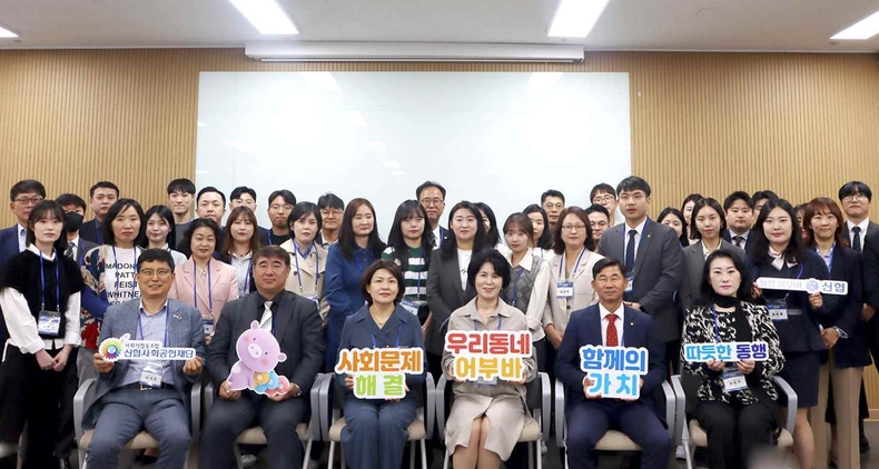 사진. 신협사회공헌재단이 지난 8일(수) 신협중앙회관에서 ‘2024년 신협 우리동네 어부바’ 사업 발대식을 개최했다. ⓒ타임즈