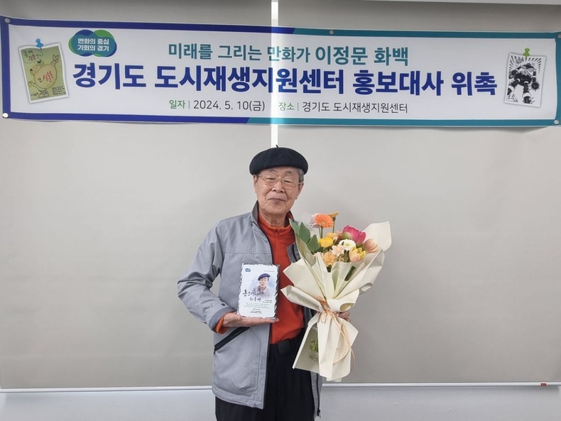 (GH 보도자료 05.10.배포_참고사진1)경기도 도시재생지원센터 홍보대사 위촉(1) ⓒ타임즈