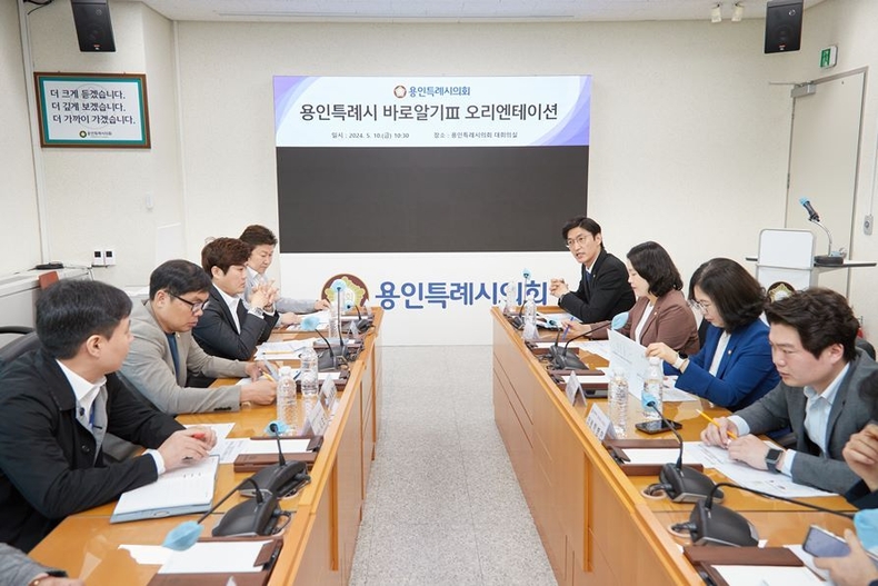의원연구단체 용인특례시 바로알기Ⅲ 회원들이 오리엔테이션을 진행하고 있다. ⓒ타임즈 