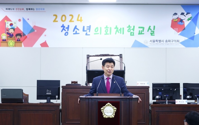 5월 10일(금) 송파구의회 4층 본회의장에서 서울가원초등학교 5학년 학생 24명을 대상으로 2024년 청소년의회체험교실을 개최하였다. 3 ⓒ타임즈 