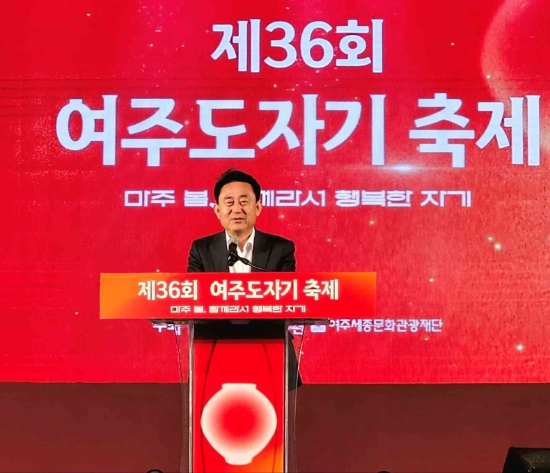 제36회 여주도자기축제가 폐막식 사진(1) ⓒ타임즈