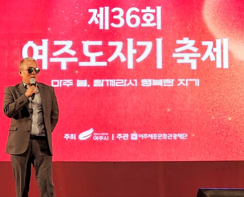 제36회 여주도자기축제가 폐막식 사진(2) ⓒ타임즈