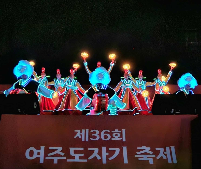 제36회 여주도자기축제가 폐막식 사진(5) ⓒ타임즈