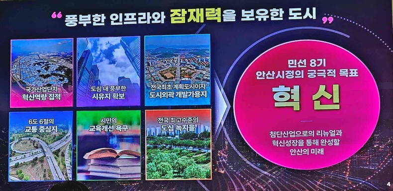 경기 안산시(시장 이민근)가 10년 먹거리 사업을 위한 뉴시티 안산 프로젝트를 선포(3) ⓒ타임즈