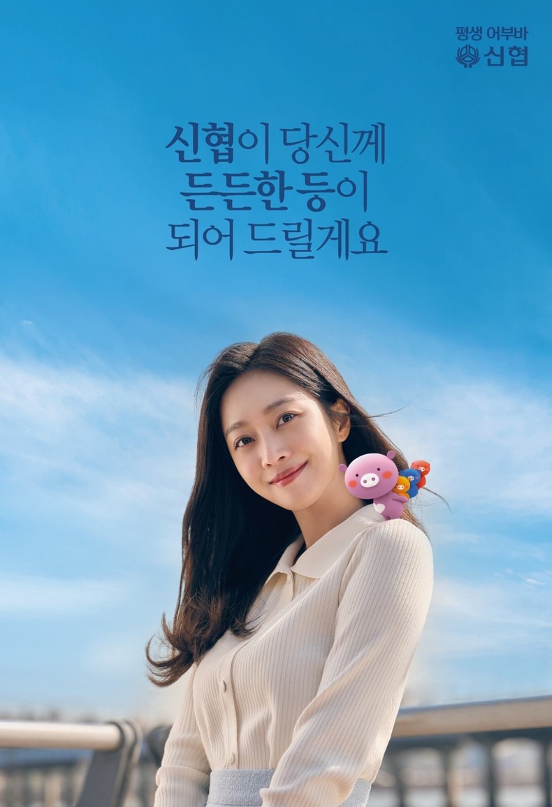 사진 1. 신협의 ‘등등한 등’ 캠페인 포스터 ⓒ타임즈