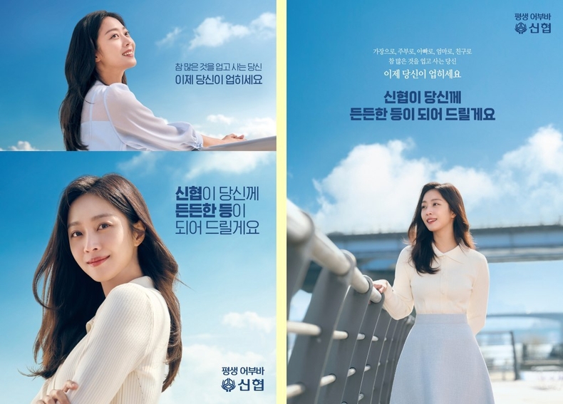 사진 2. 신협의 신규 캠페인‘등등한 등’포스터 ▲사진 3. 신협 신규 캠페인‘등등한 등’포스터 ⓒ타임즈