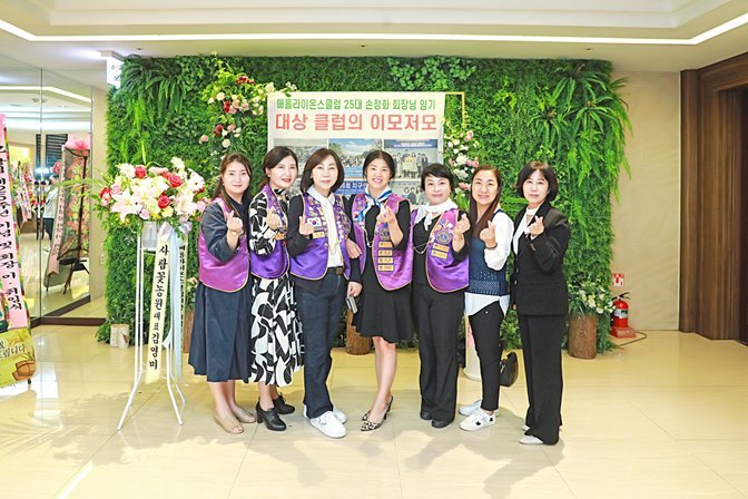 매홀라이온스클럽 회원과 김경희 의장 ⓒ타임즈 