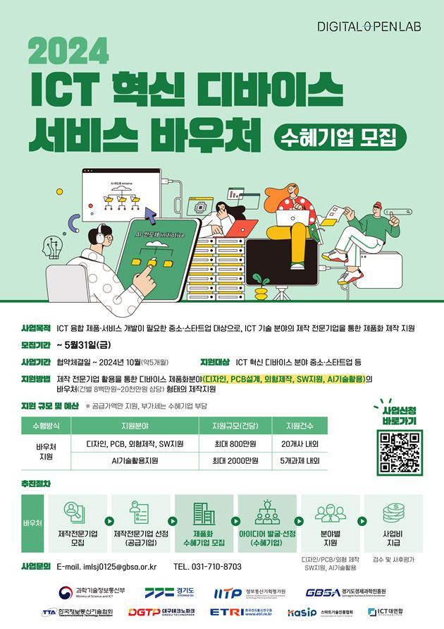 바우처_포스터 ⓒ타임즈 