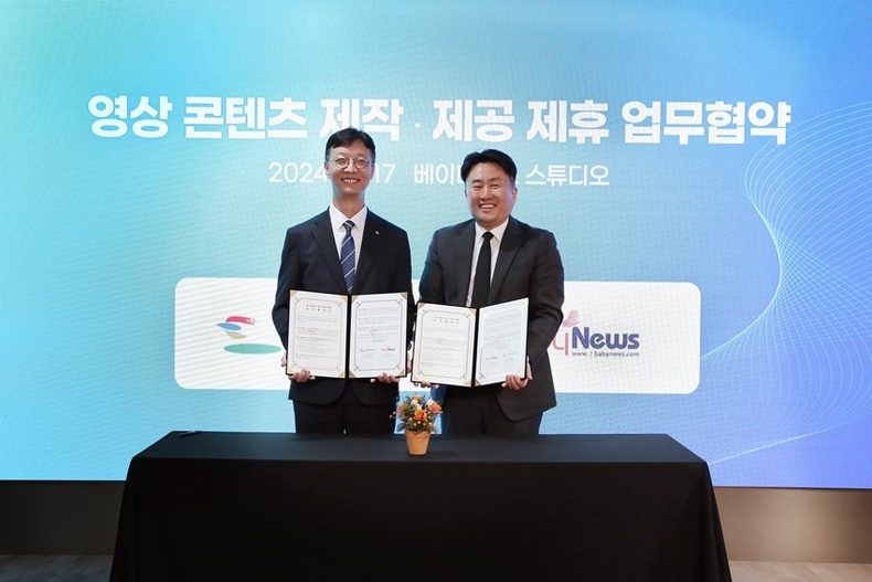 공무원연금공단-베이비뉴스, 공직사회 저출생 극복을 위한 육아콘텐츠 제공 업무협약 ⓒ타임즈 