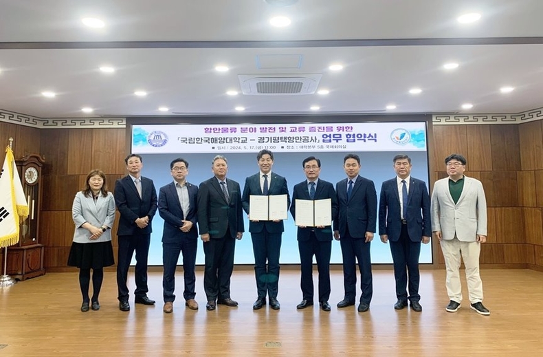  17일 경기평택항만공사가 국립한국해양대학교와 업무협약을 맺고 항만물류 분야 발전에 상호 적극 협력하기로 했다. ⓒ타임즈 