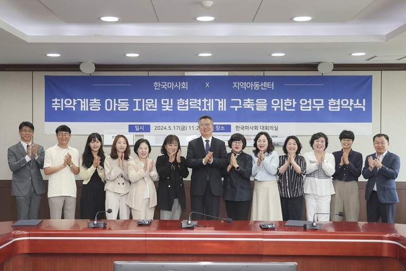취약계층 아동 지원을 위한 업무 협약 체결식 ⓒ타임즈 